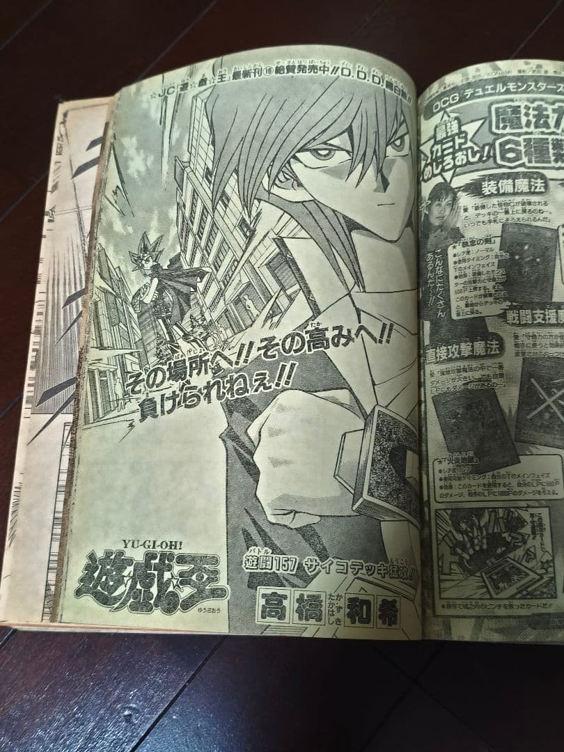 【希少】週刊少年ジャンプ 2000年 5・6合併号 ナルト ワンピース