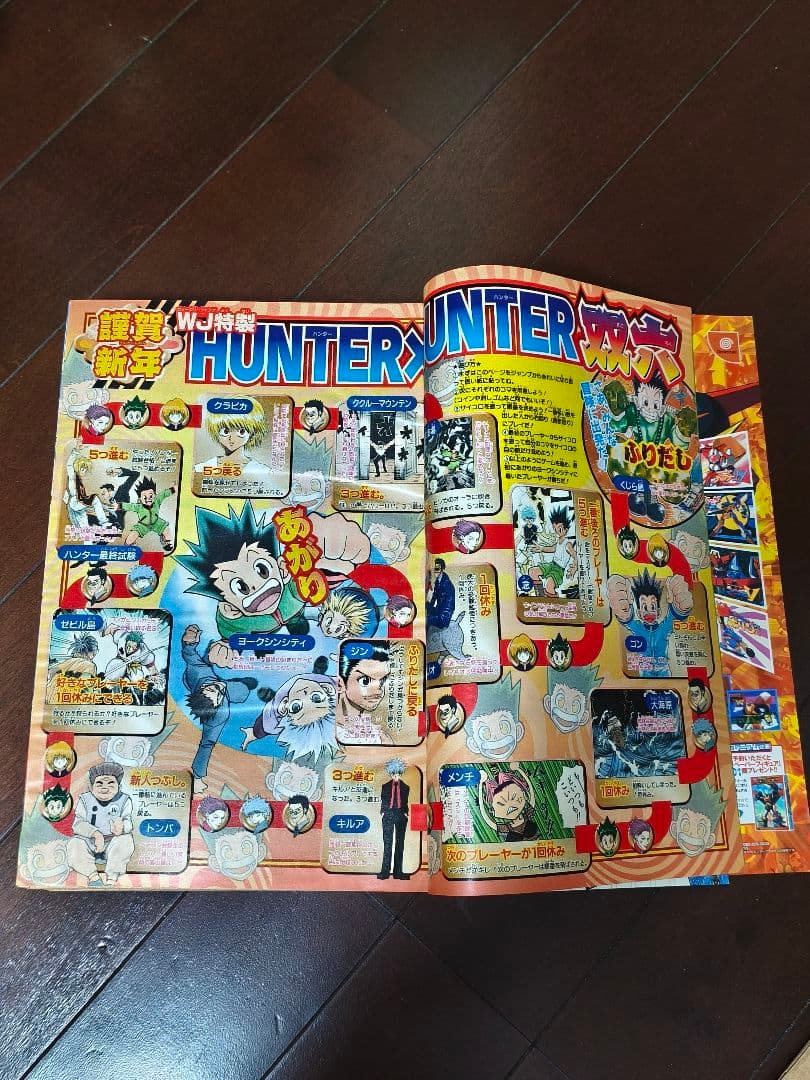 【希少】週刊少年ジャンプ 2000年 5・6合併号 ナルト ワンピース