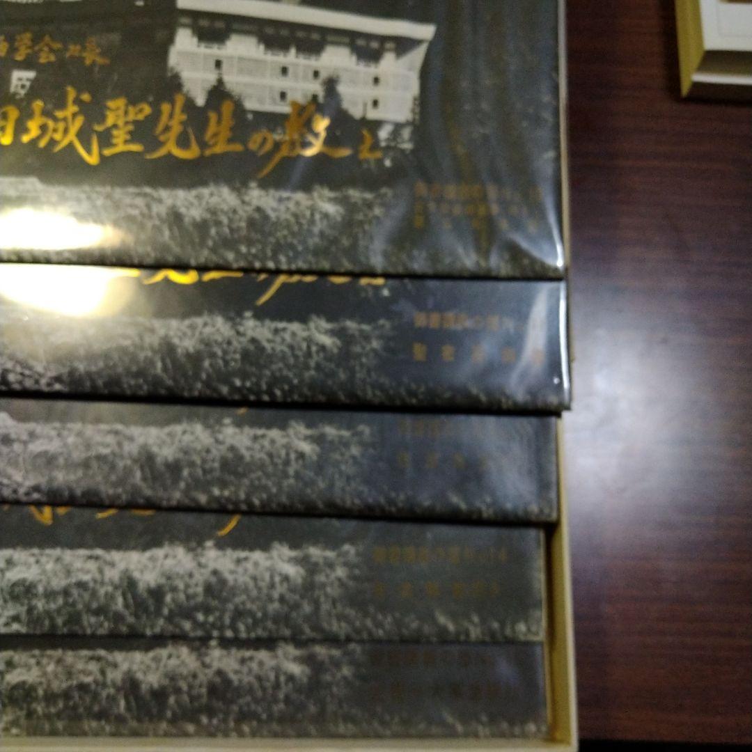 レコード　創価学会第二代会長戸田城聖先生の教え　御書講義の部No.10〜15