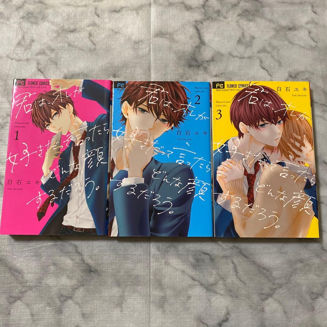 【直筆サイン本あり】白石ユキ まとめ売り