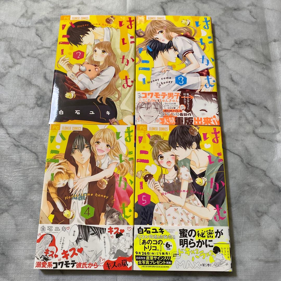 【直筆サイン本あり】白石ユキ まとめ売り