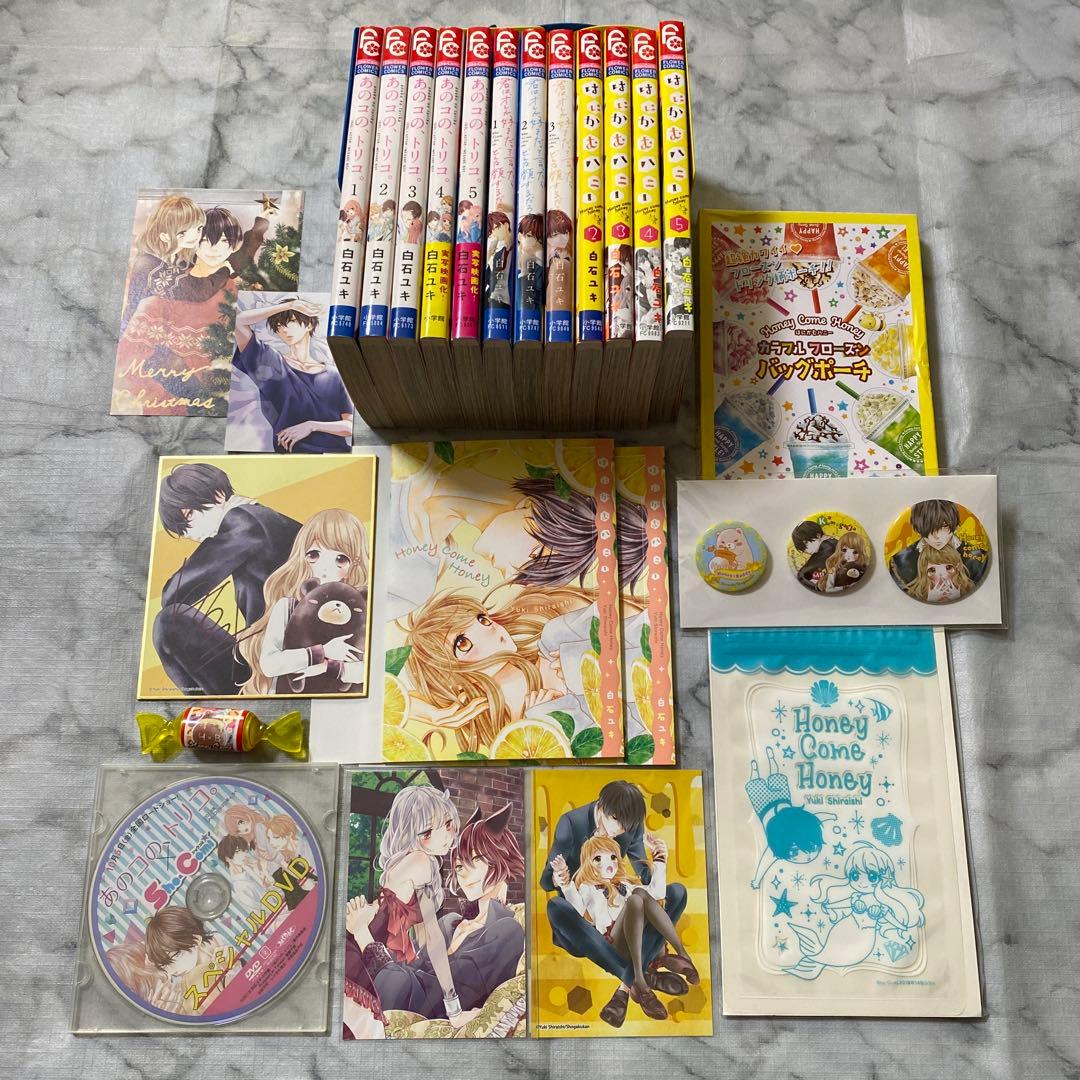 【直筆サイン本あり】白石ユキ まとめ売り