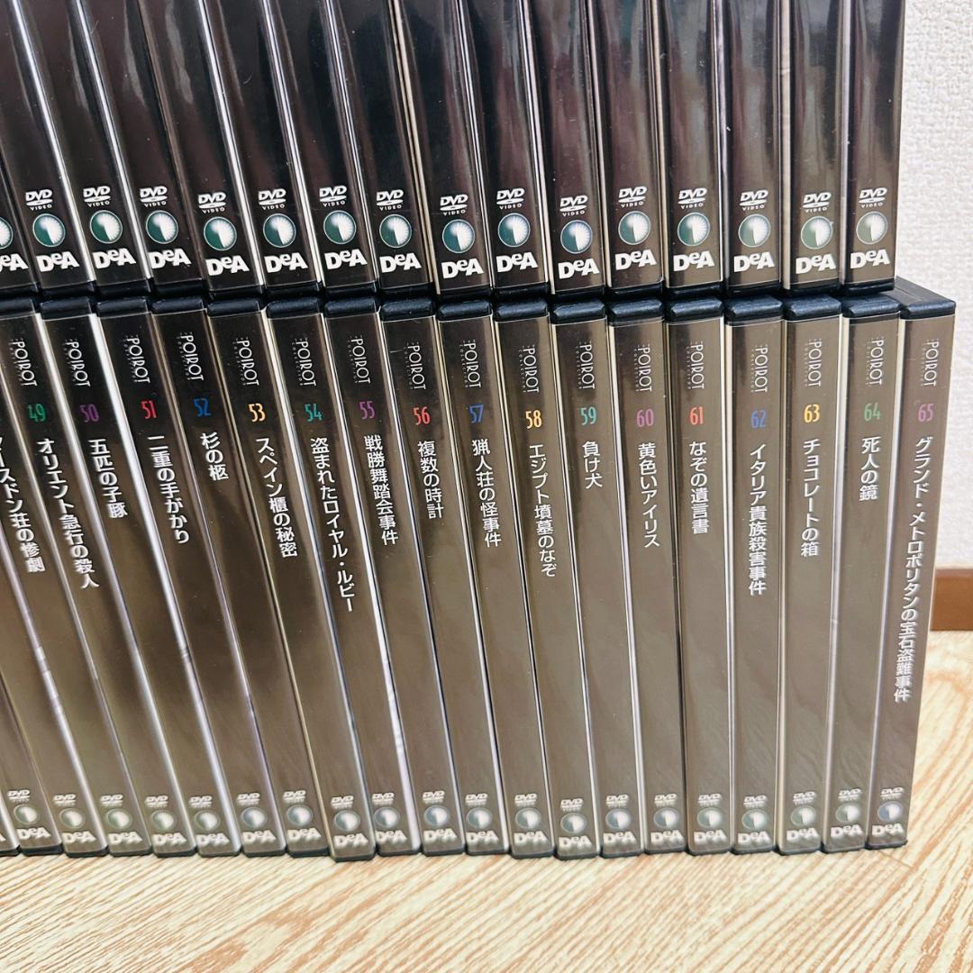 名探偵ポワロ DVDコレクション 全65巻 セット