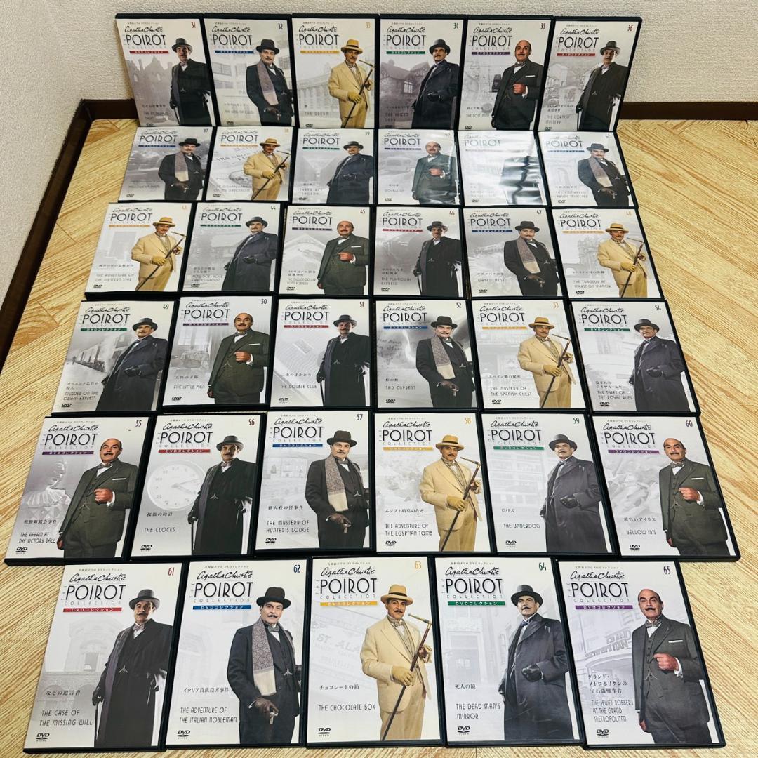 名探偵ポワロ DVDコレクション 全65巻 セット