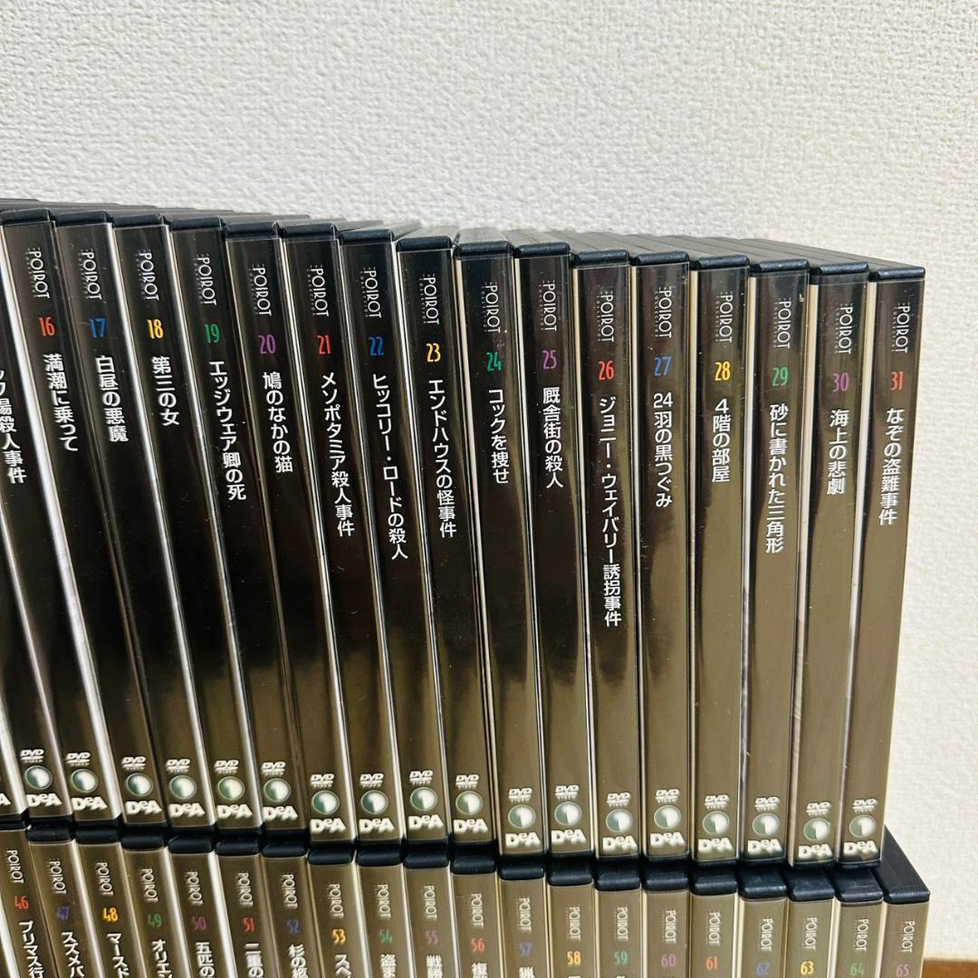 名探偵ポワロ DVDコレクション 全65巻 セット