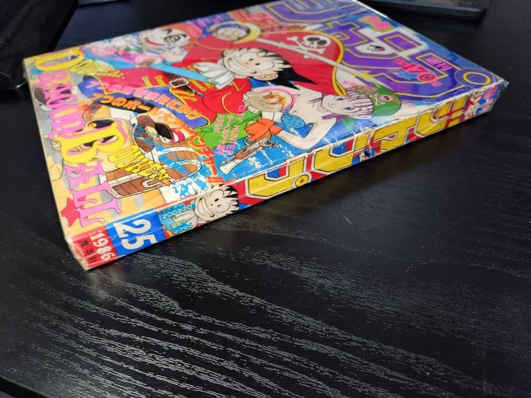 【週刊少年ジャンプ1986年25号】ドラゴンボール