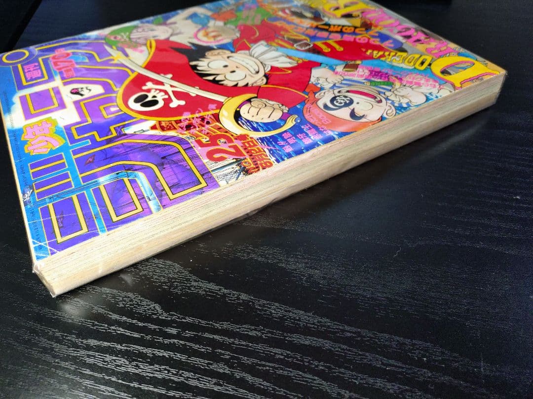 【週刊少年ジャンプ1986年25号】ドラゴンボール