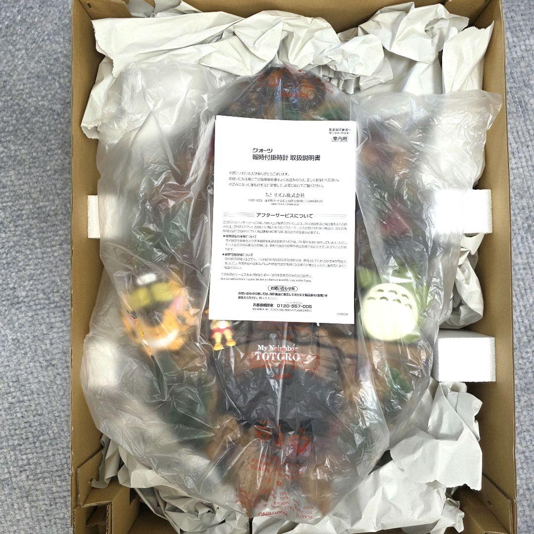 【となりのトトロ】トトロ　掛け時計　振り子時計　リズム　箱あり　未使用　希少