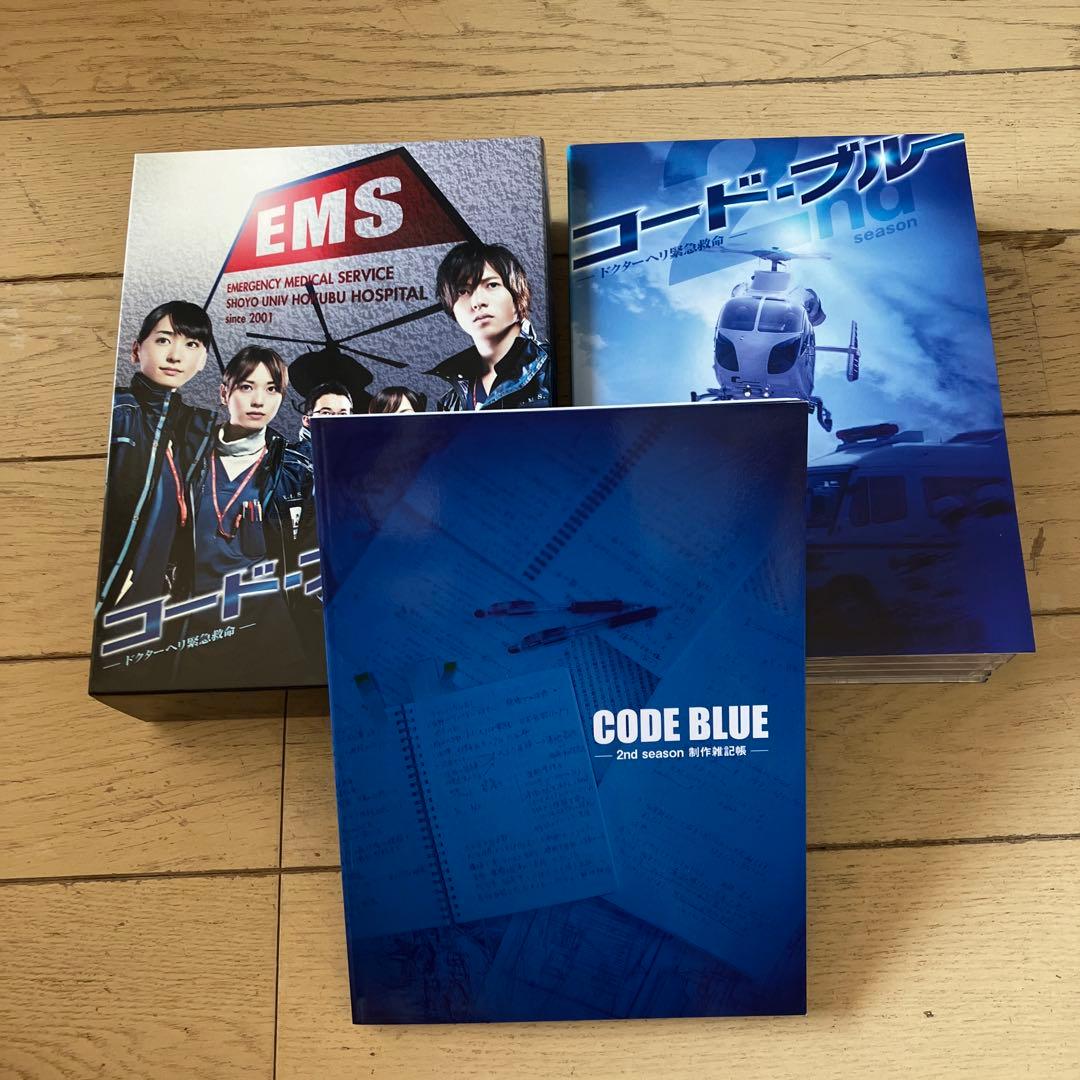 コード・ブルー 2nd DVD ボックス 映画 DVD セット コードブルー