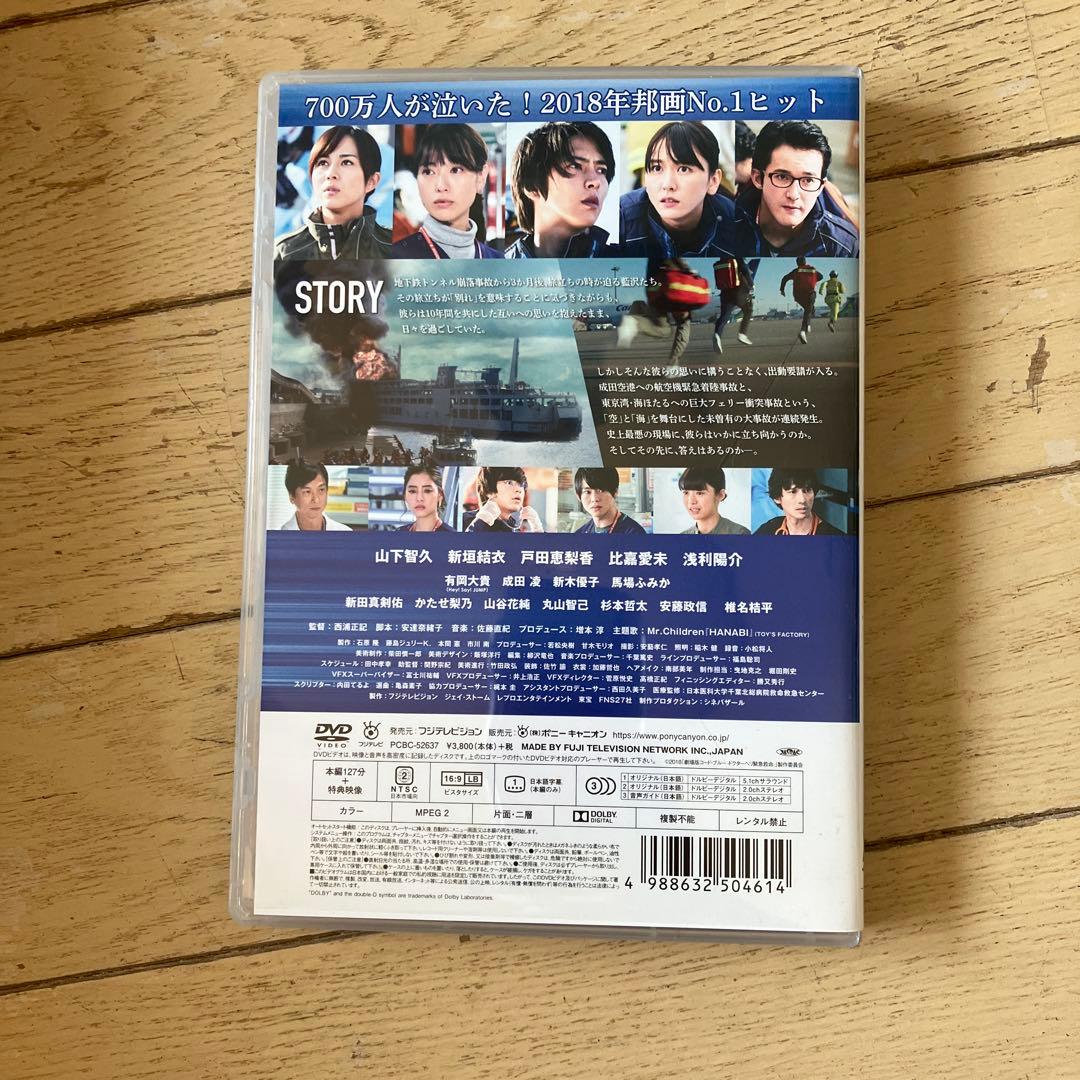 コード・ブルー 2nd DVD ボックス 映画 DVD セット コードブルー