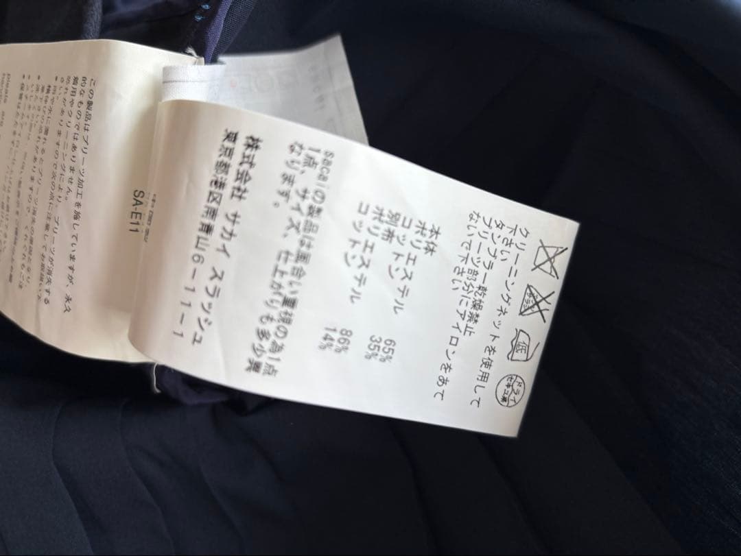 sacai プリーツキュロットスカート