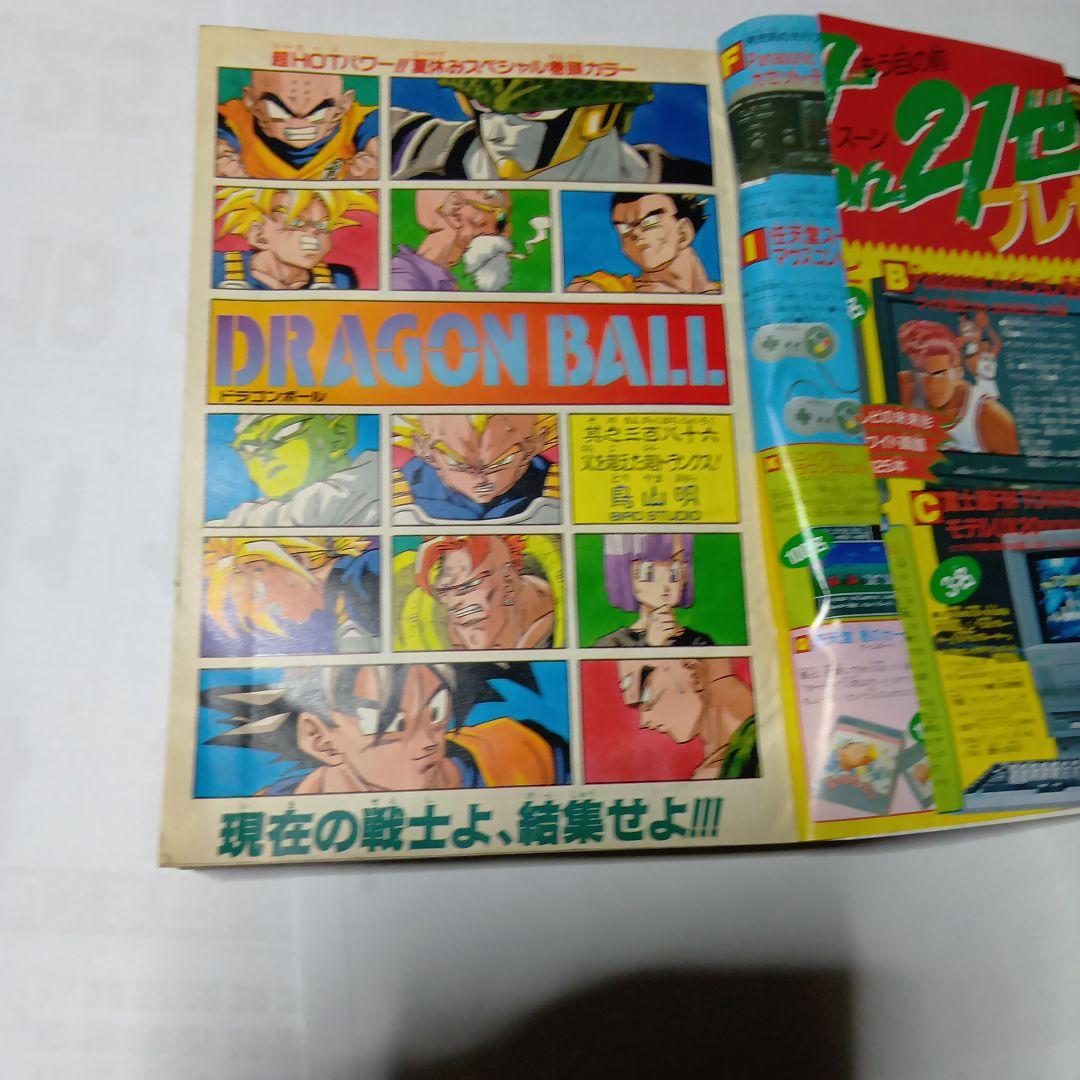 良品【週刊少年ジャンプ1992年36-37号】読切 トランクス たった一人の戦士