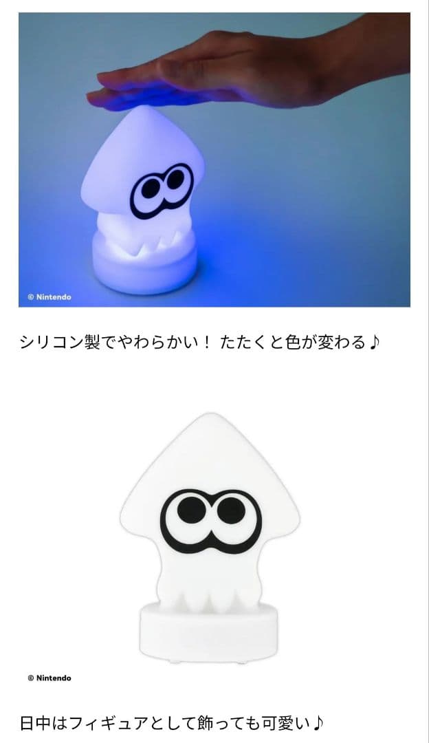 【新品あり】３個セット　スプラトゥーン3 色が変わる! イカお部屋ライトBOOK