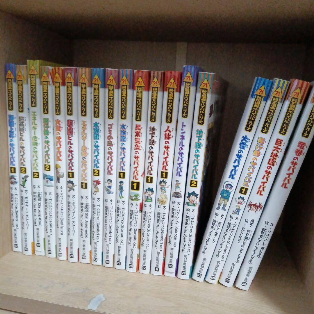 サバイバル19冊