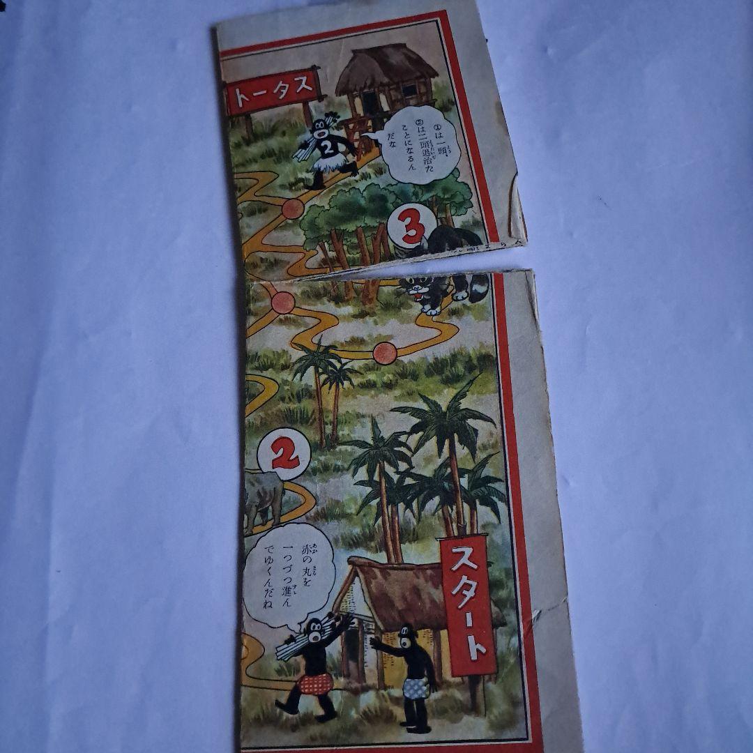 冒険ダン吉　昭和45年　復刻版　初版　付録付き