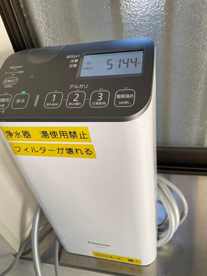 パナソニック アルカリ浄水器