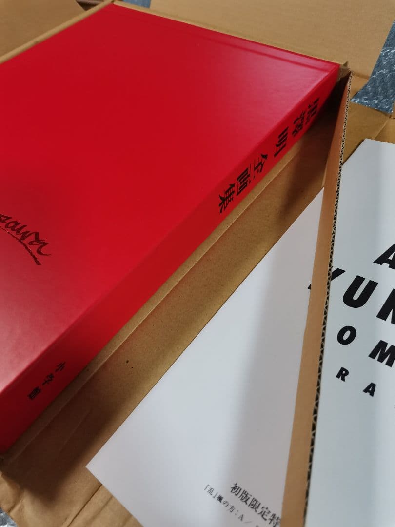 黒澤明全画集 AKIRA KUROSAWA　 初版限定特典付き