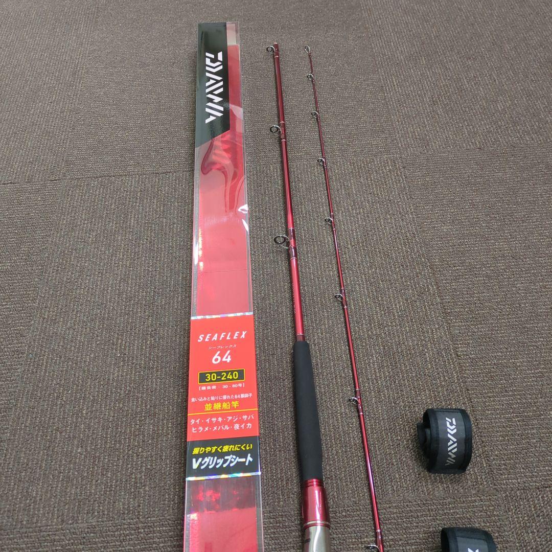 XV)【廃盤】ダイワ シーレックス64 30-240 並継船竿 新品未使用