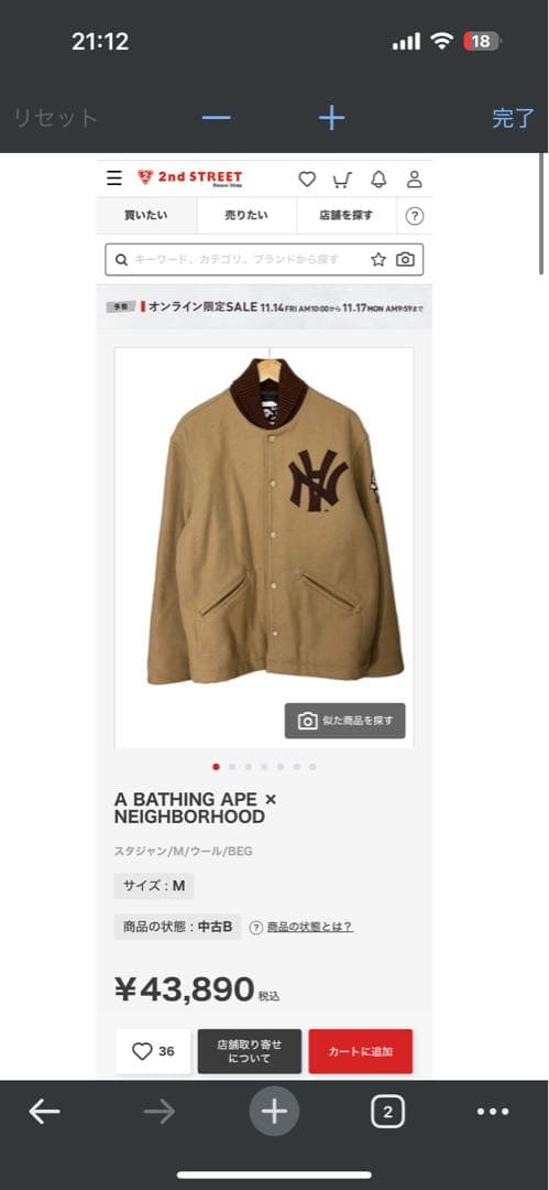 A BATHING APE × NEIGHBORHOOD スタジャン アーカイブ