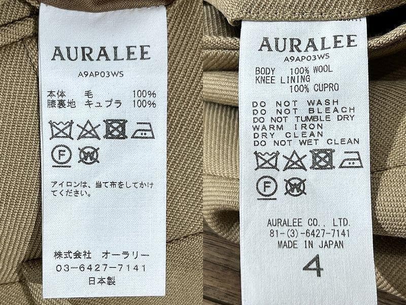 専用　1回着用 オーラリー ウール サージ ナロー スラックス トラウザーズ