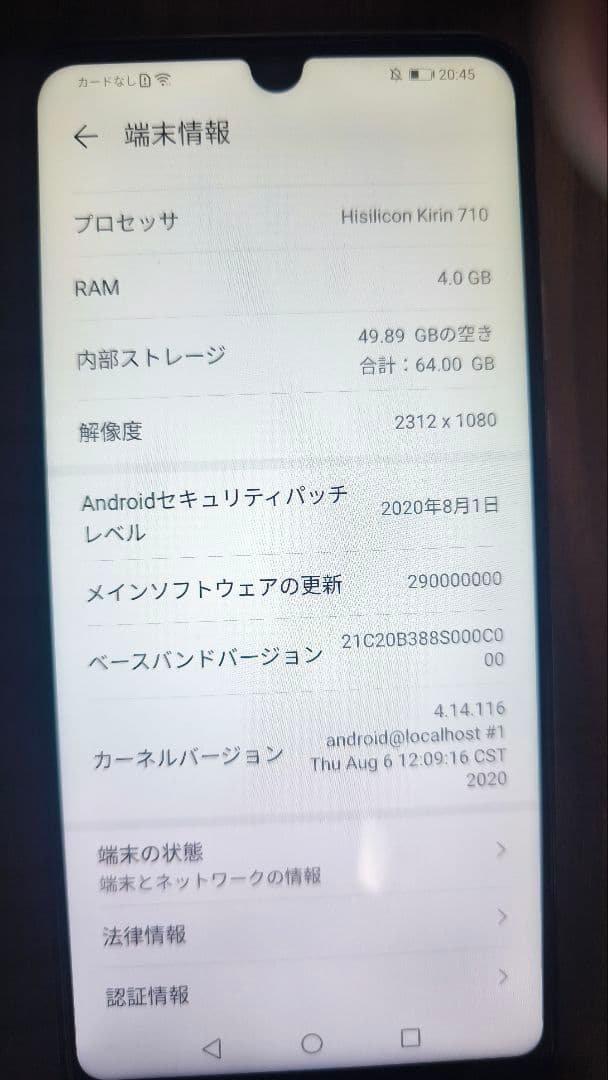 HUAWEI P30 lite 本体