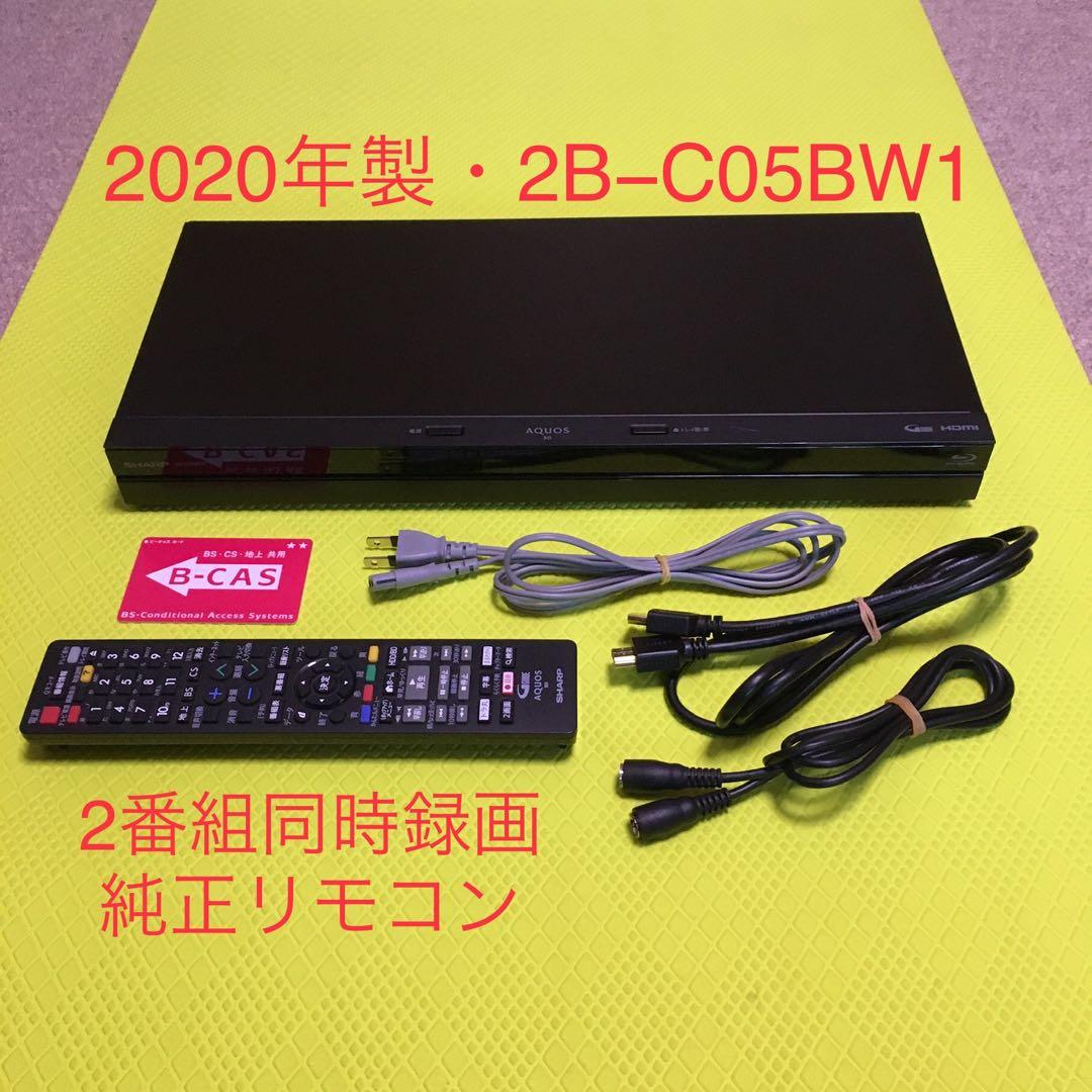 2020年製◆シャープ◆2B-C05BW1◆2番組同時録画◆約500時間録画