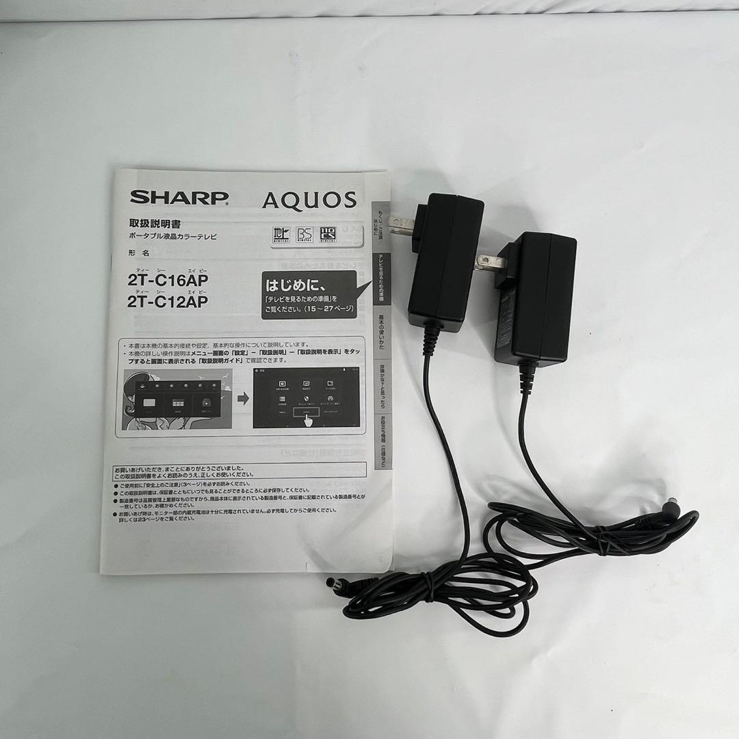 【美品】SHARP 2T-C12AP ポータブルテレビ 防水