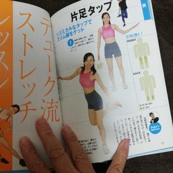 1mウォーキング・ダイエット/デューク更家