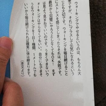 1mウォーキング・ダイエット/デューク更家