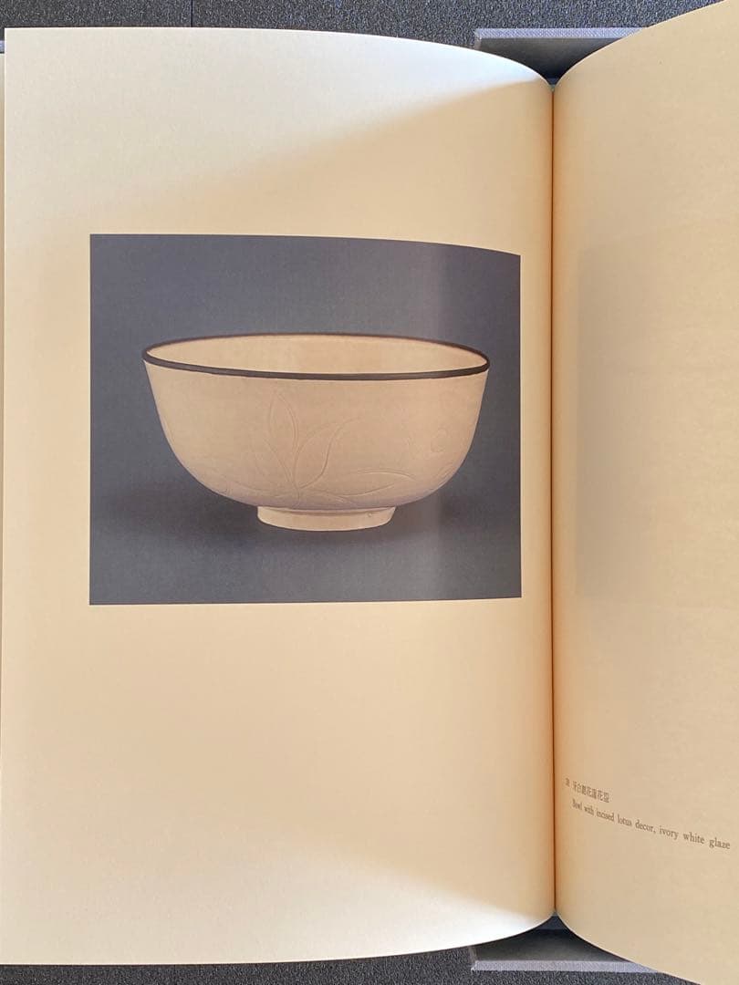 【希少本】宋瓷名品図録　全４巻８冊　美品