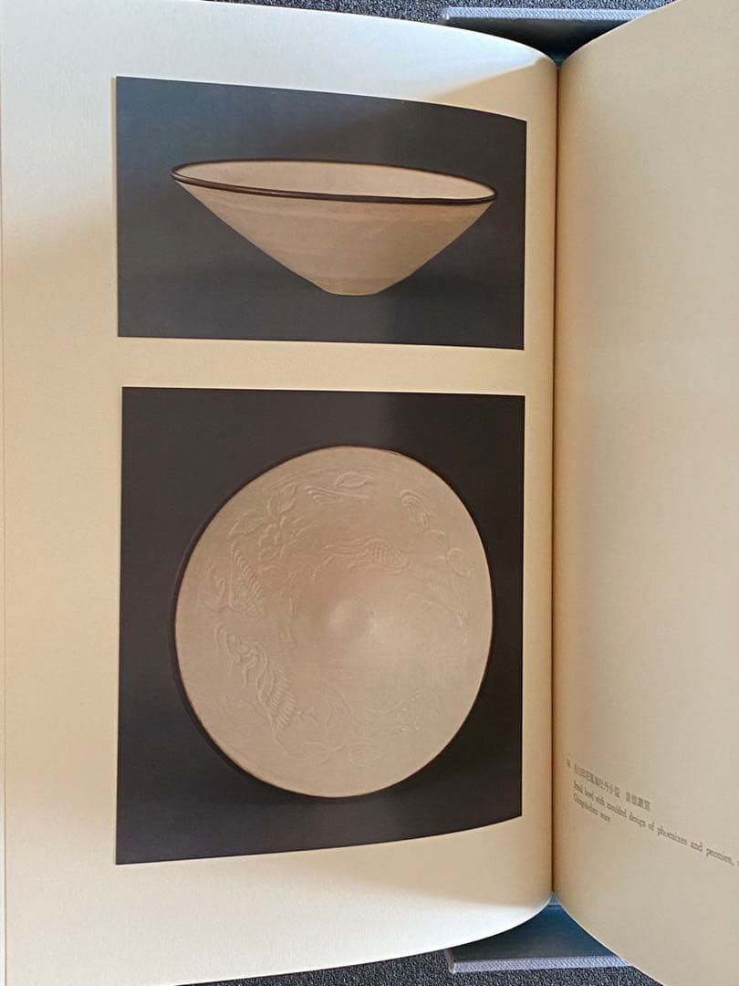 【希少本】宋瓷名品図録　全４巻８冊　美品
