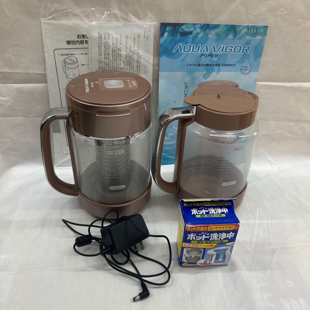 ミネラル還元水素水生成器 アクアビガー SWM800 0428-17