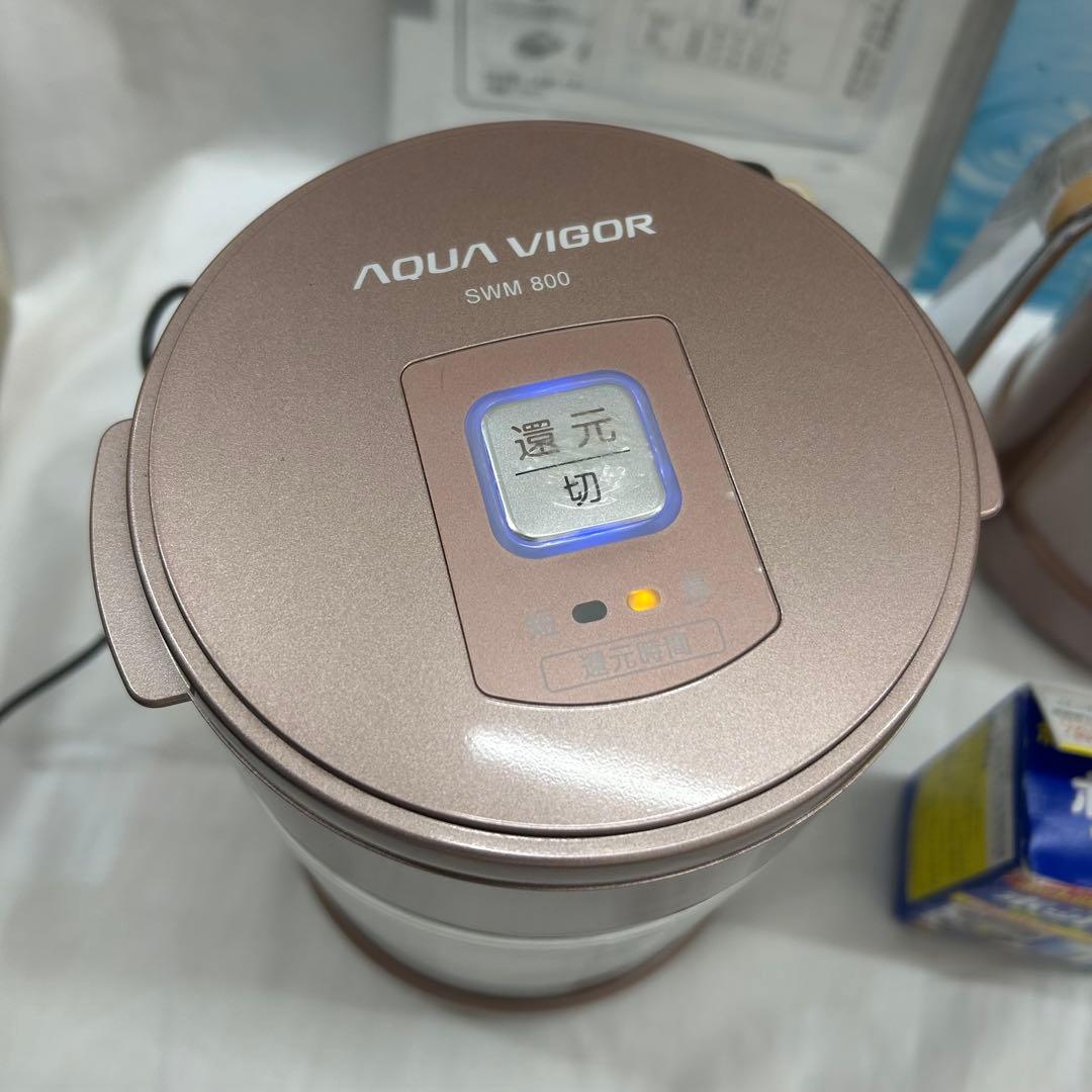 ミネラル還元水素水生成器 アクアビガー SWM800 0428-17