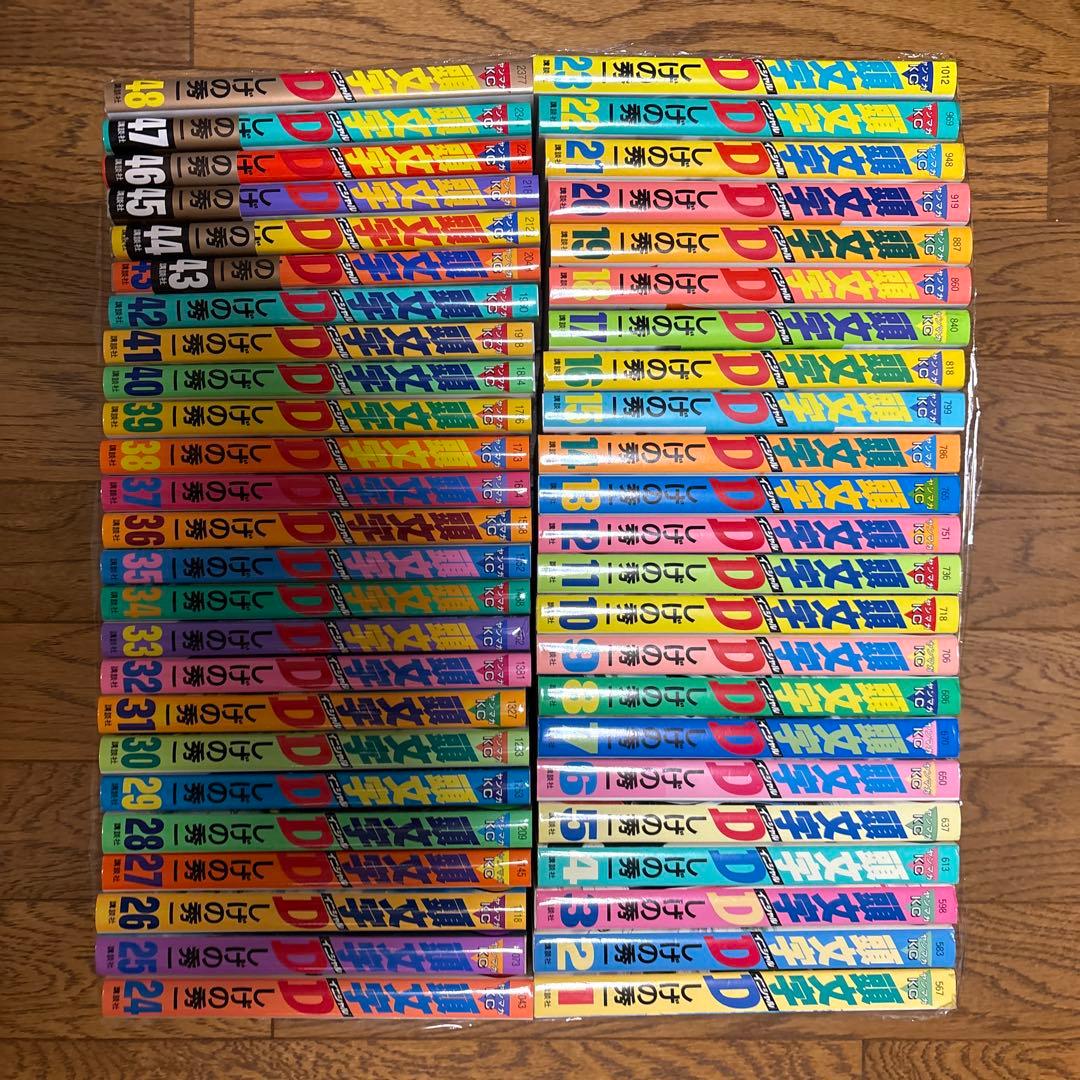 イニシャルd全巻セット 漫画（1〜48）