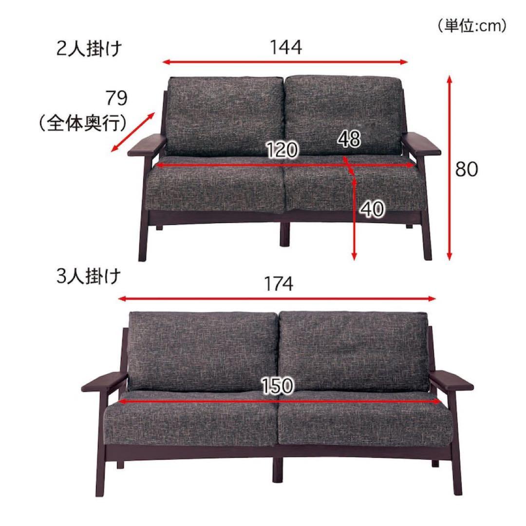 2人掛け　デザイナーズ　木枠ソファ