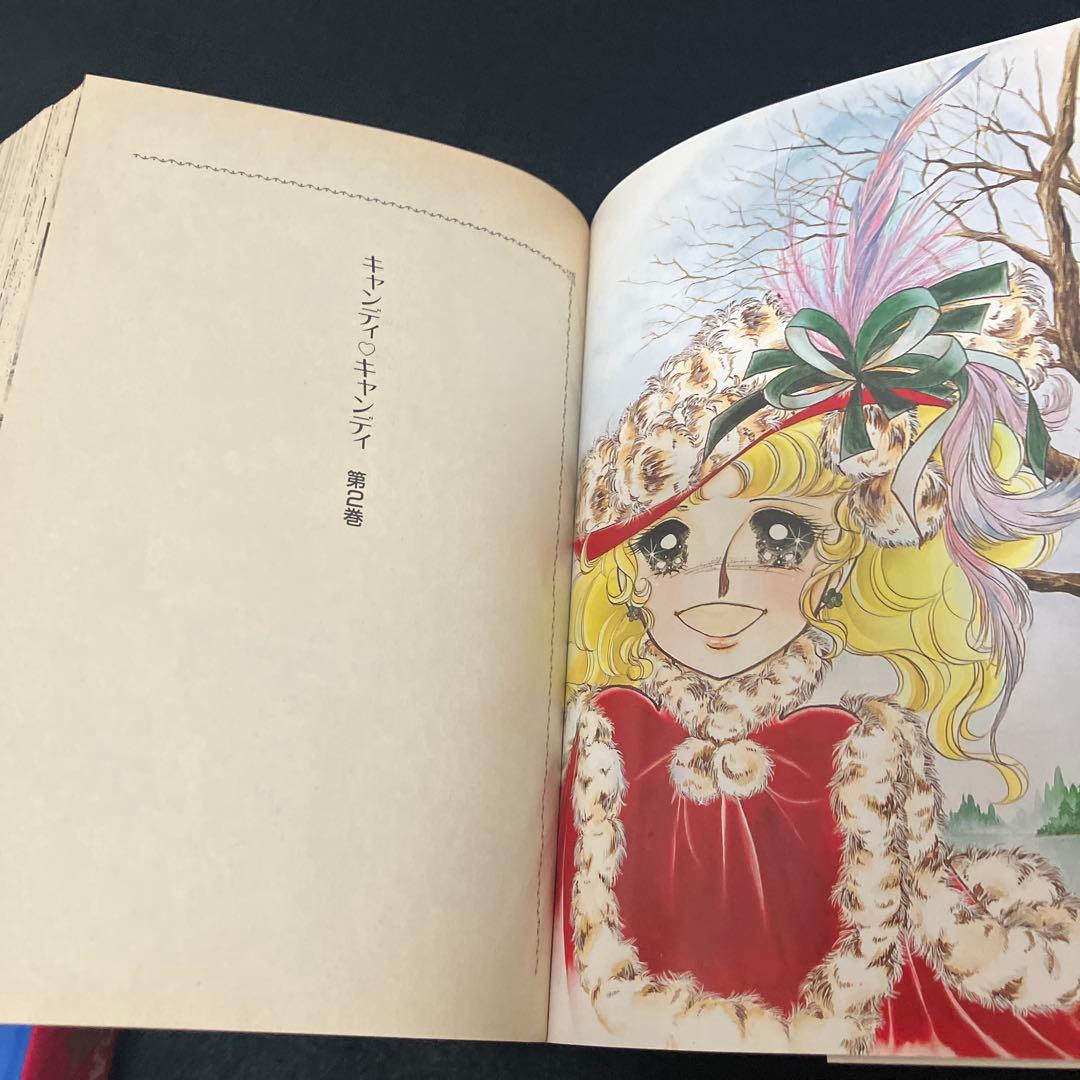 キャンディ・キャンディ愛蔵版 1巻・2巻セット 初版