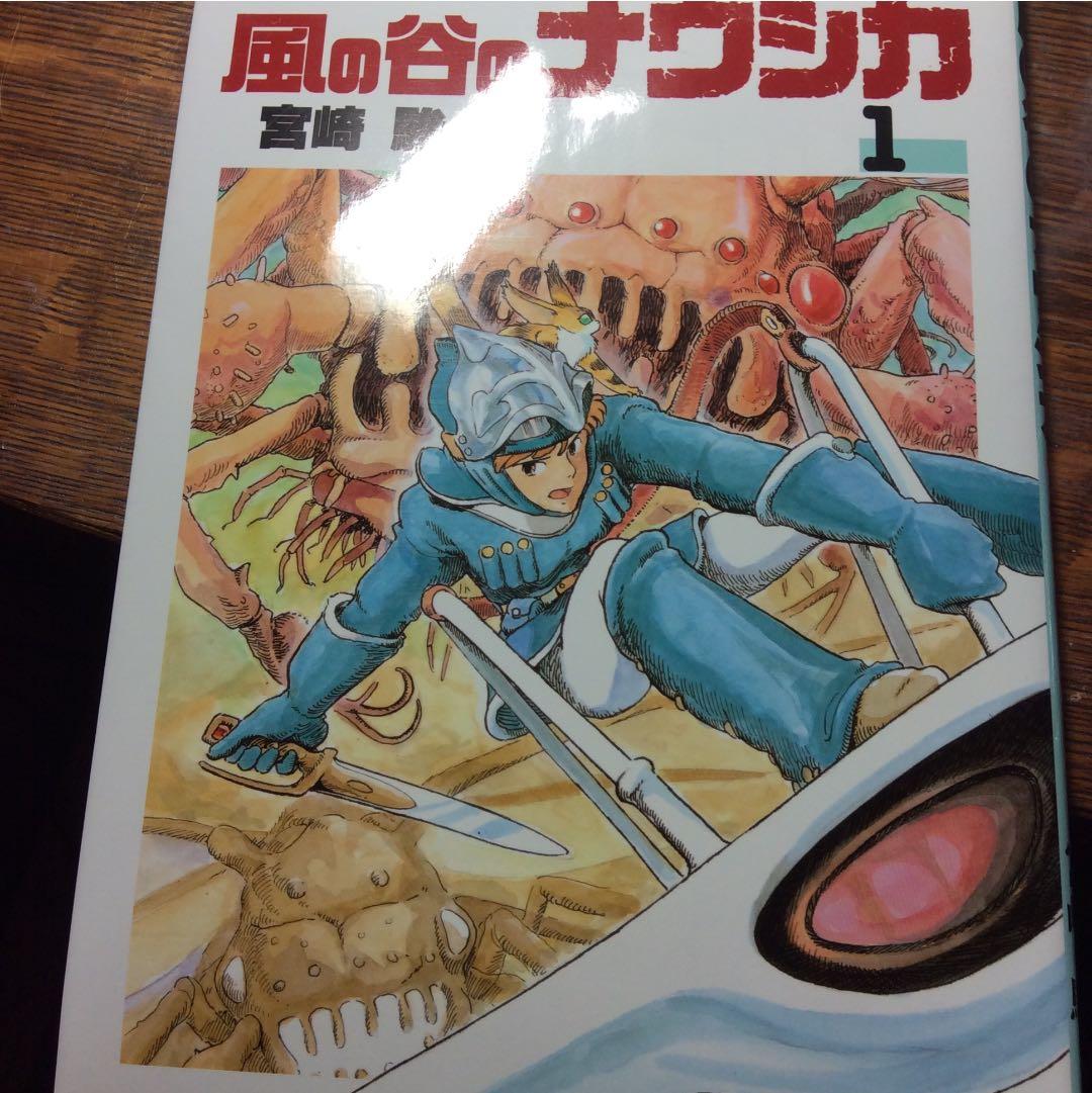 風の谷のナウシカ 1〜7    全巻