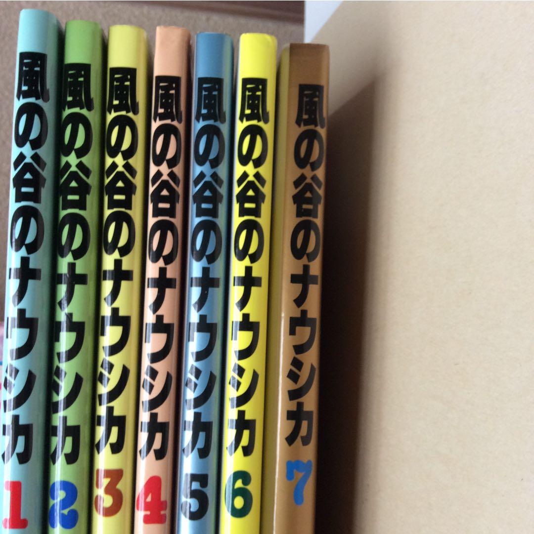 風の谷のナウシカ 1〜7    全巻