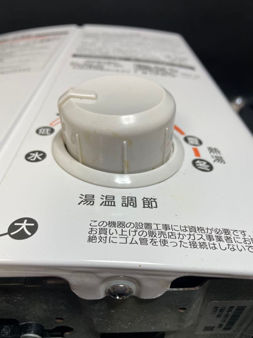 Rinnai リンナイ ユーディ 給湯器 RUS-V51YTホワイト　171