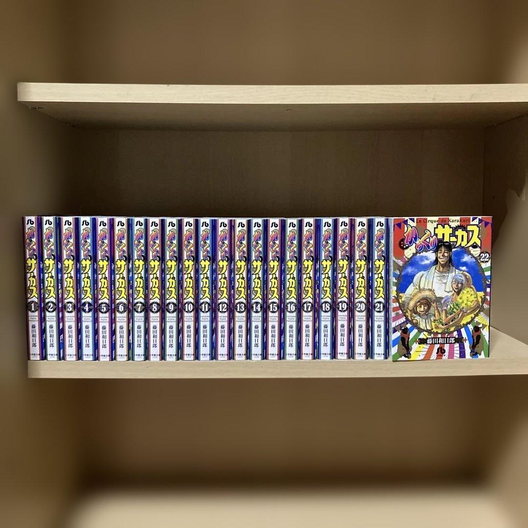 美品❗️初版多数❗️送料無料❗️からくりサーカス 文庫版 全巻 1〜22巻