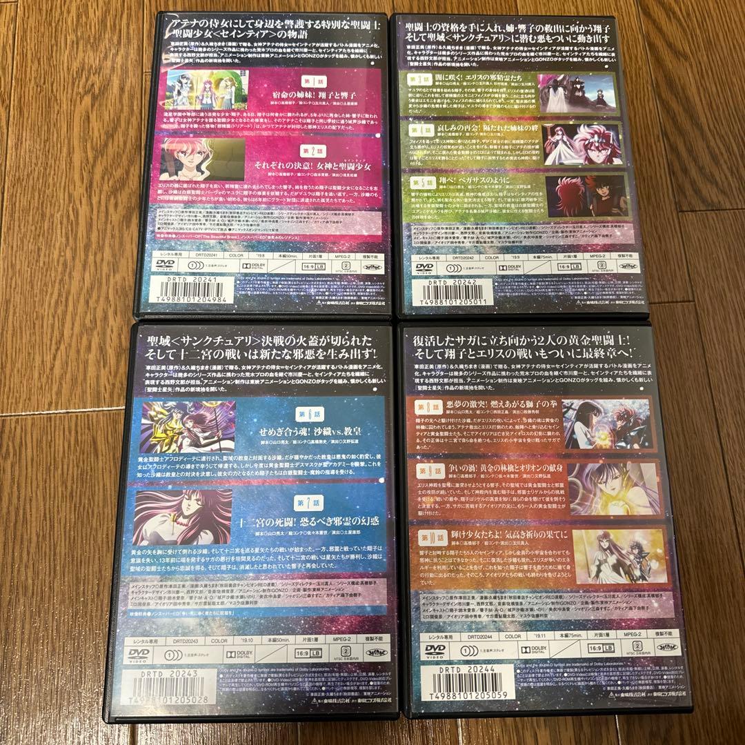 聖闘士星矢 セインティア翔 全4巻 レンタル落ち