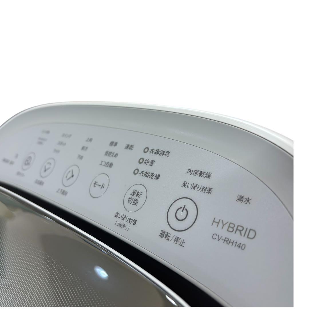 【即日発送 美品】シャープ 衣類乾燥除湿機 CV-RH140 2023年製