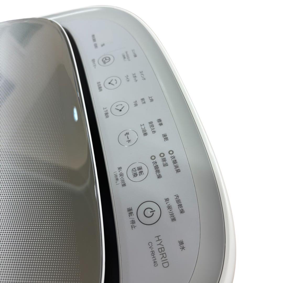 【即日発送 美品】シャープ 衣類乾燥除湿機 CV-RH140 2023年製