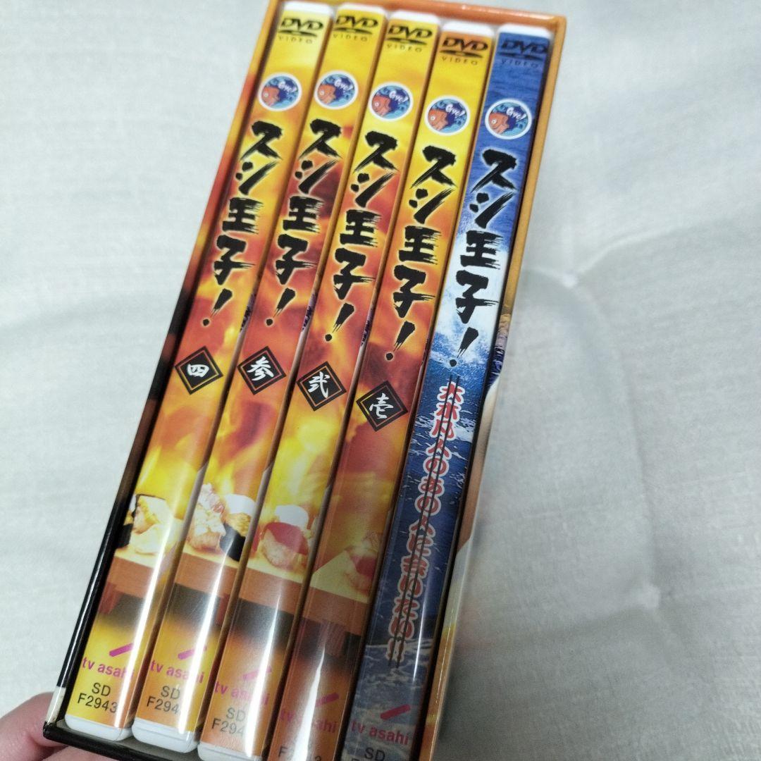 スシ王子! DVD-BOX〈5枚組〉劇場版DVD スシ王子セット 中古