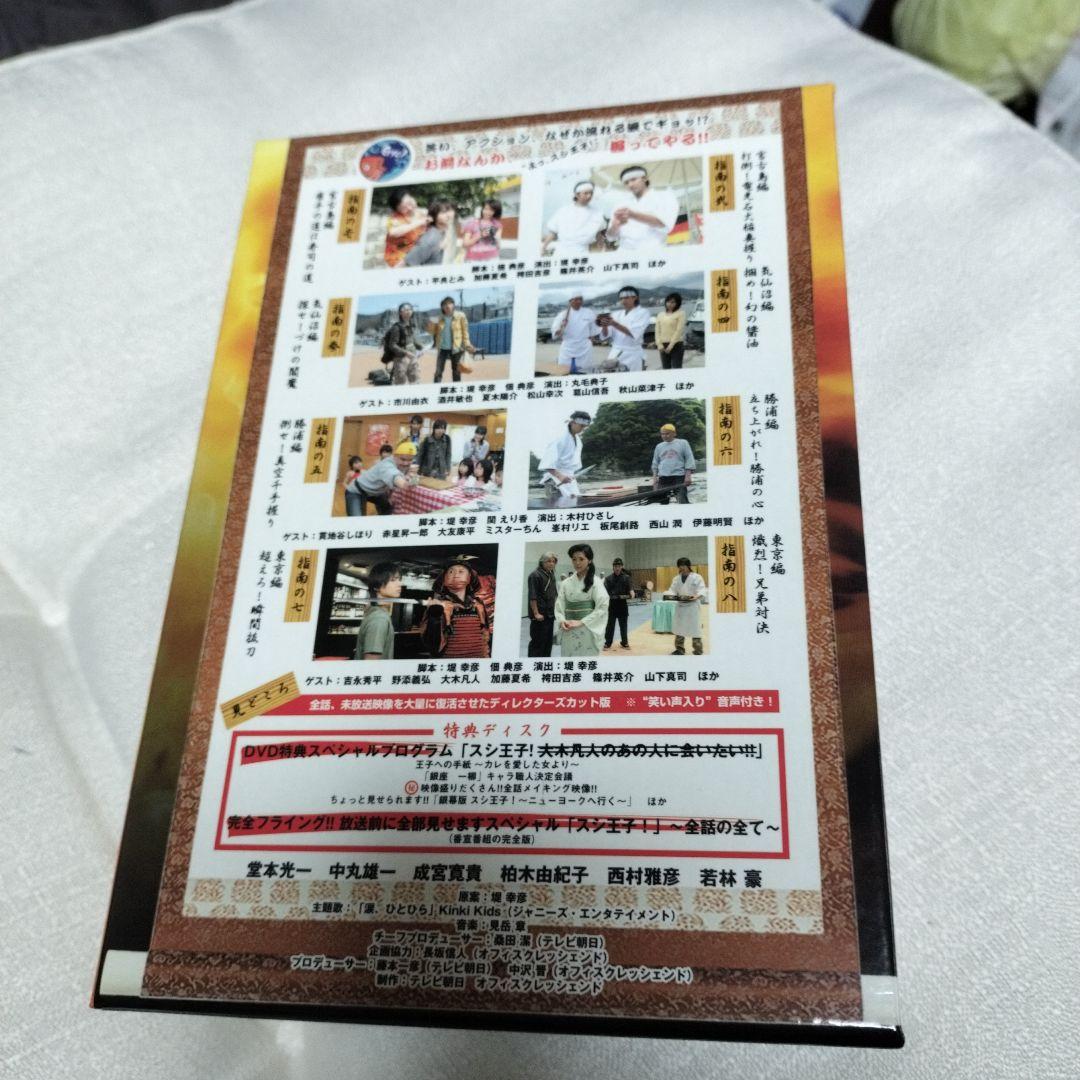 スシ王子! DVD-BOX〈5枚組〉劇場版DVD スシ王子セット 中古