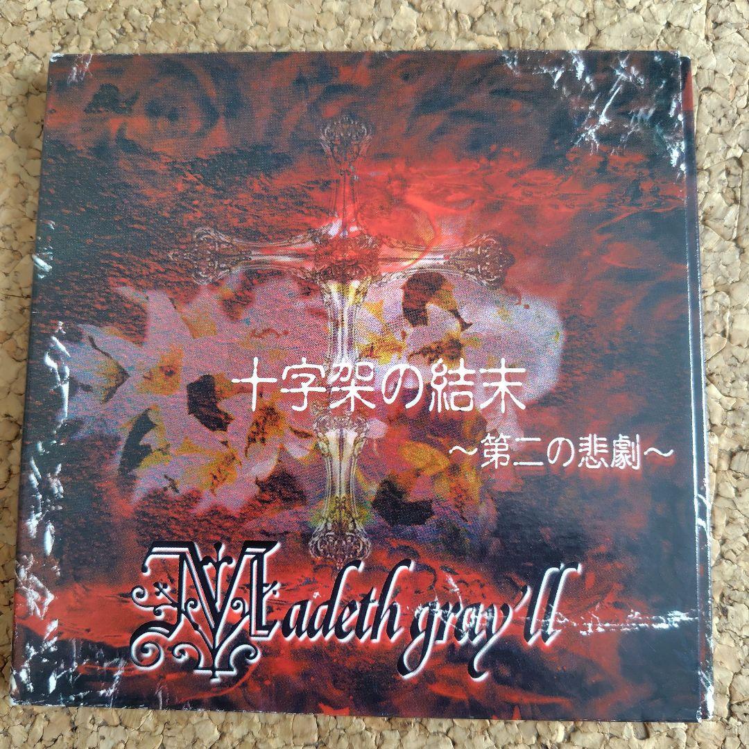 Madeth gray'll 「Lucifer」他4枚セット