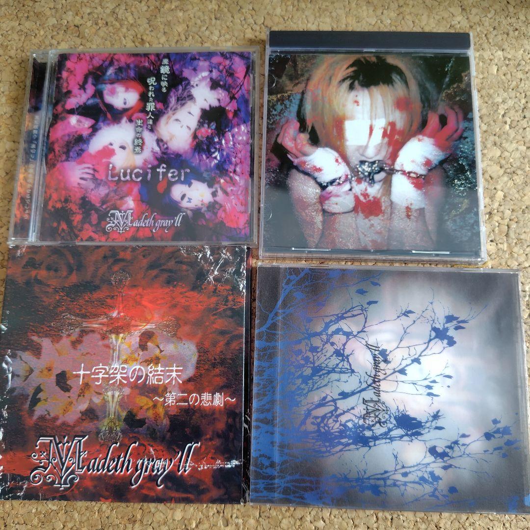 Madeth gray'll 「Lucifer」他4枚セット