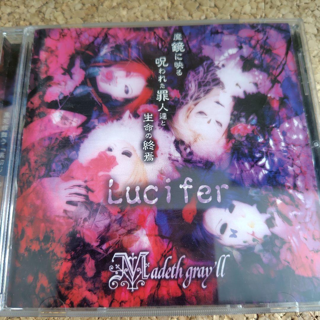Madeth gray'll 「Lucifer」他4枚セット