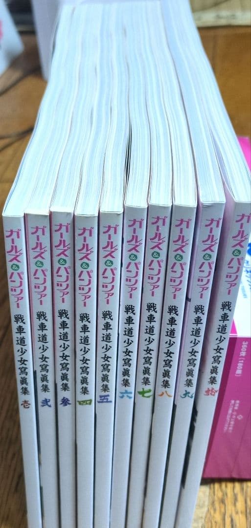 ガールズ&パンツァー 戦車道少女寫眞集 壱〜拾 計10冊セット