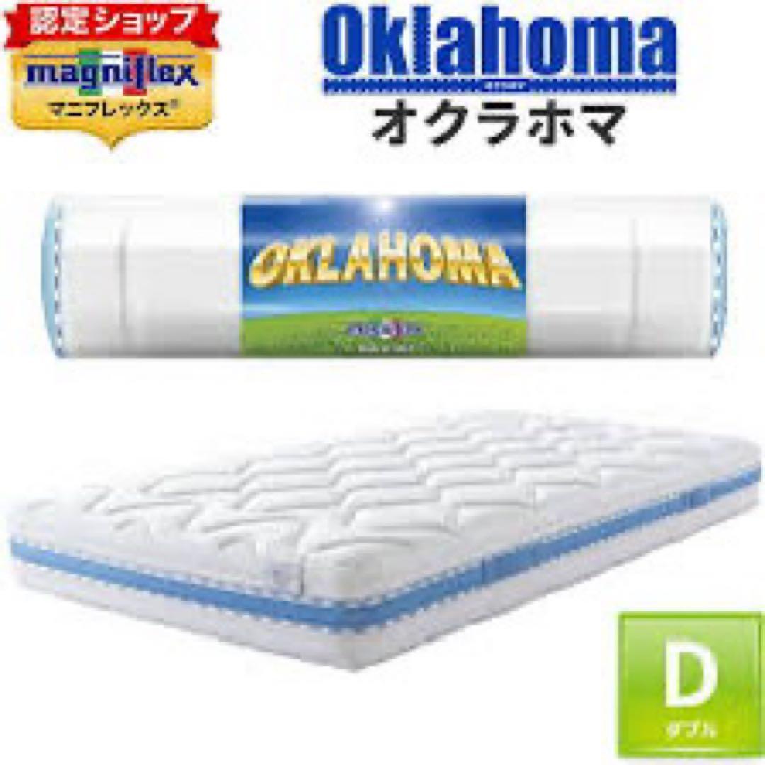 マニフレックス　オクラホマ　白S